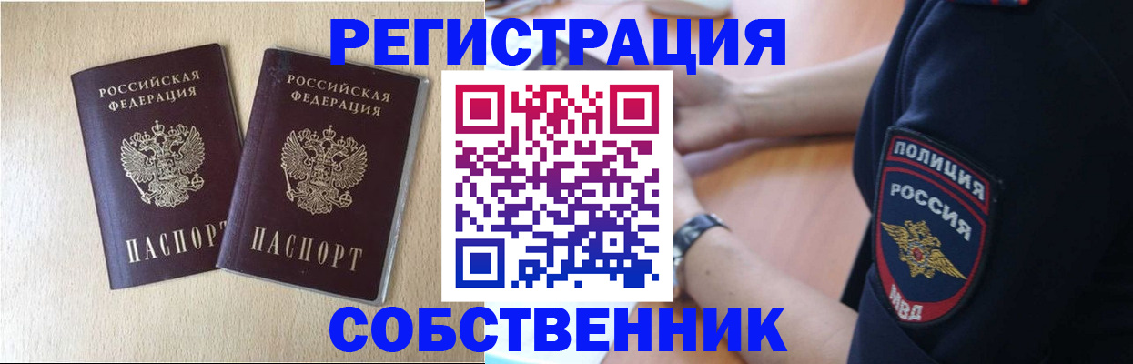временная регистрация для школы в Окуловке