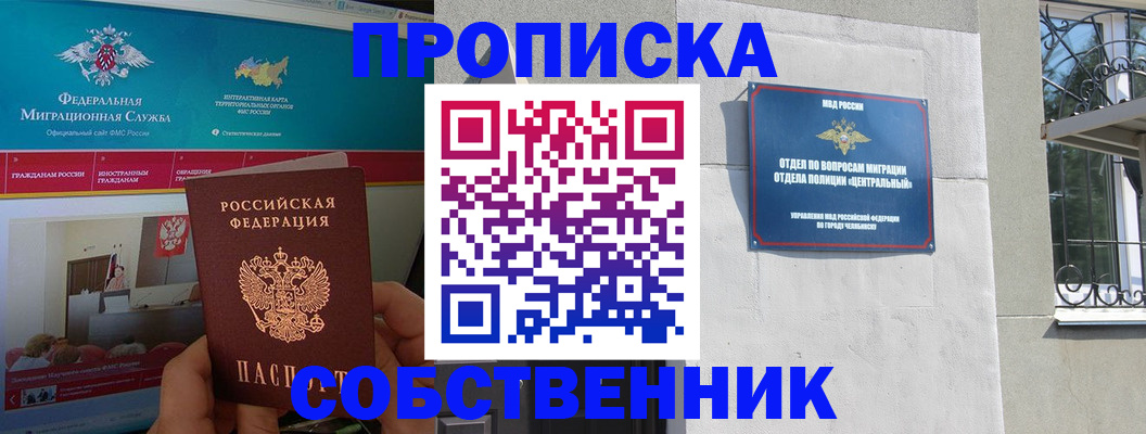 прописка поиск в Окуловке